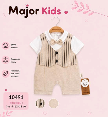 Комбинезон Major 10491 beige - делук