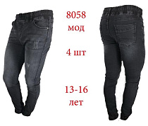 Джоггеры Надийка ND1704-8058 d.grey - делук