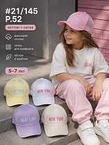 Кепка Street Cap 21-145 mix - делук