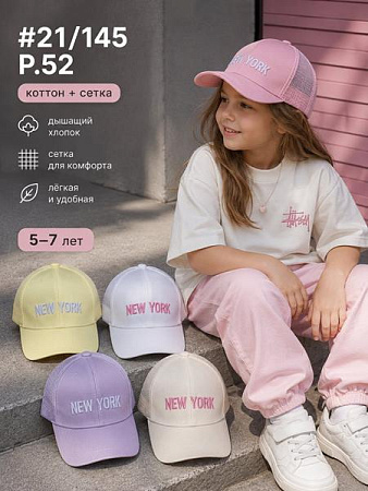 Кепка Street Cap 21-145 mix - делук