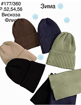 Шапка Dgmd 177-360 mix - делук