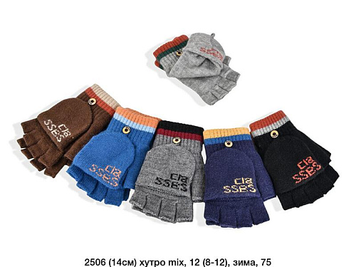 Перчатки Sunnytot 2506 mix - делук