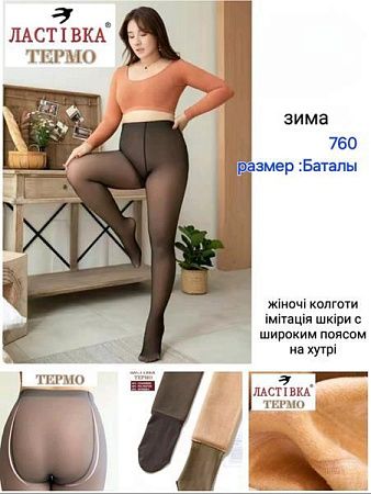 Колготы Hoan 760 black - делук