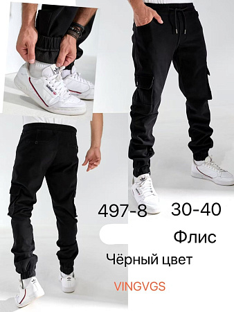 Джоггеры Vingvgs 497-8 black - делук