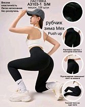 Лосины Sevim A3103-1 black - делук