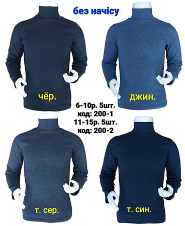 Гольф Ibambino 200-2 grey Гольф Ibambino 200-2 grey - делук