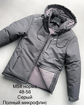 Куртка Giang G156-M54 grey - делук