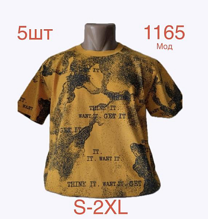Футболка Надийка 1165 yellow - делук