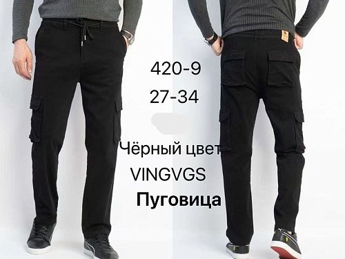 Джоггеры Vingvgs 480-9 black - делук