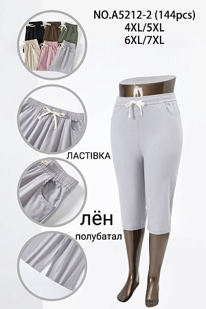 Шорты А5212-2 - делук