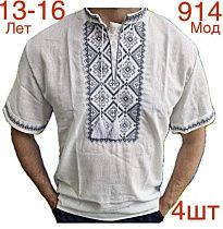 Вышиванка Надийка 914 white - делук