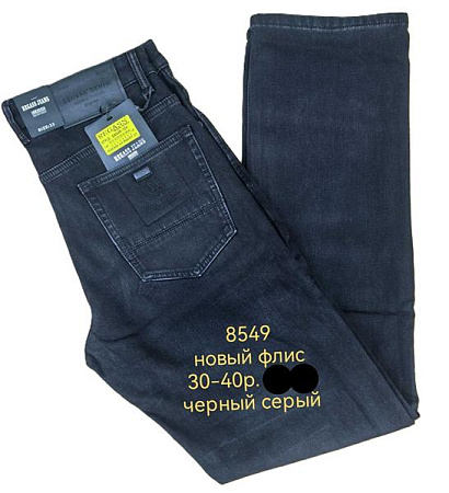 Джинсы Lili 8549 d.grey-black - делук