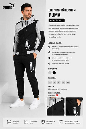 Костюм Спорт Azt AZ1006-6013 black - делук