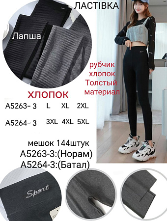 Штаны А5263-3 - делук