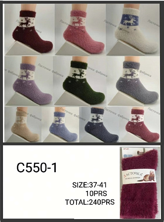 Носки С550-1 - делук