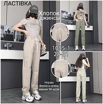 Джинсы Hoan 1095-1 mix - делук