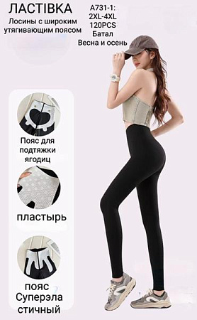 Лосины Giang 731-1 black - делук