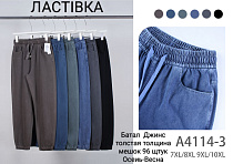 Штаны А4114-3 - делук