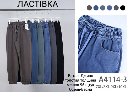 Штаны А4114-3 - делук