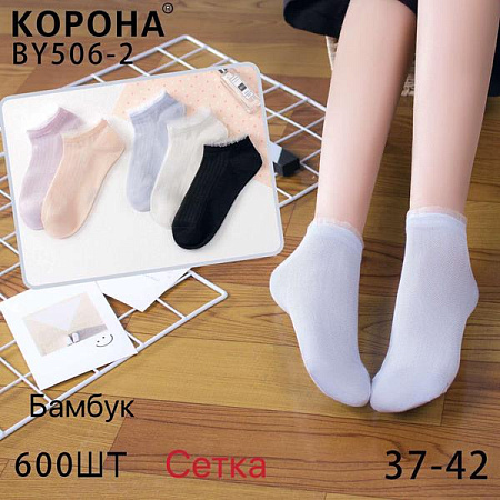 Носки Annet KH506-2 mix - делук