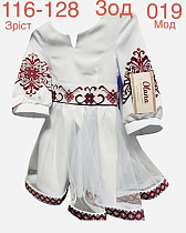 Платье Надийка ND956-019 white - делук