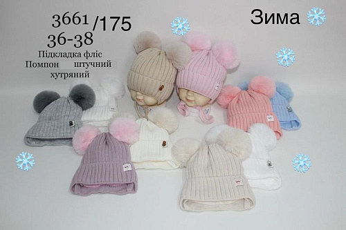 Шапка Dgmd 3661-175 mix - делук