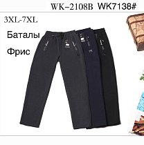 Штаны Спорт Hoan 2108 navy - делук