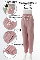 Штаны Спорт Giang 5222 mix - делук