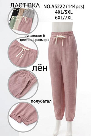 Штаны Спорт Giang 5222 mix - делук