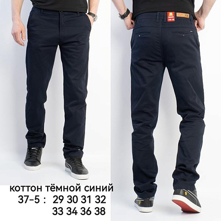 Брюки Lili 37-5 navy - делук