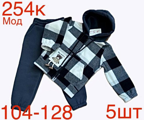 Костюм Спорт Надийка ND164-254K navy - делук