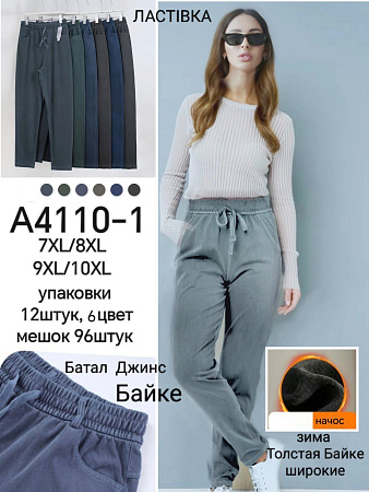 Штаны А4110-1 - делук