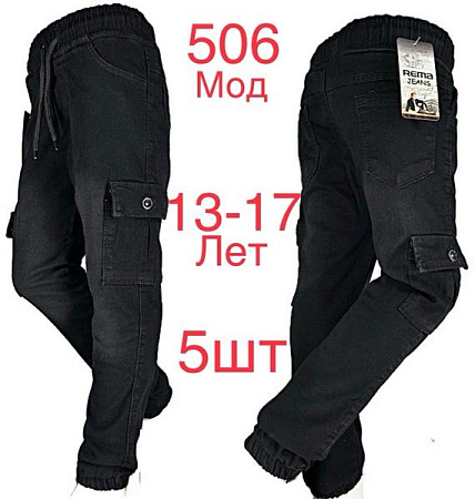 Джоггеры Надийка ND476-506 black - делук