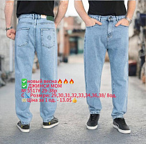 Джинсы God Baron 5517 l.blue - делук