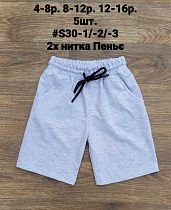 Шорты Ibambino S30-3 l.grey - делук