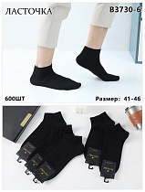Носки B3730-6 - делук