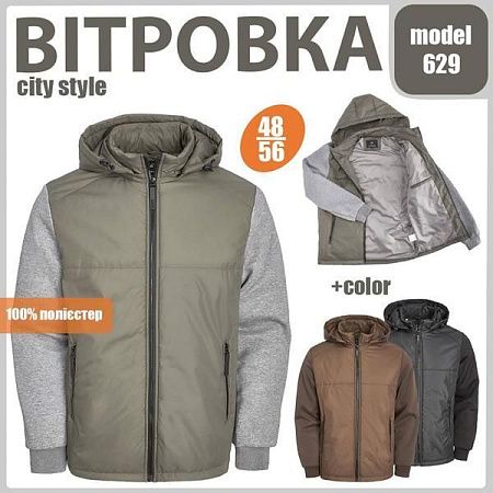 Ветровка Vanda 629 brown - делук