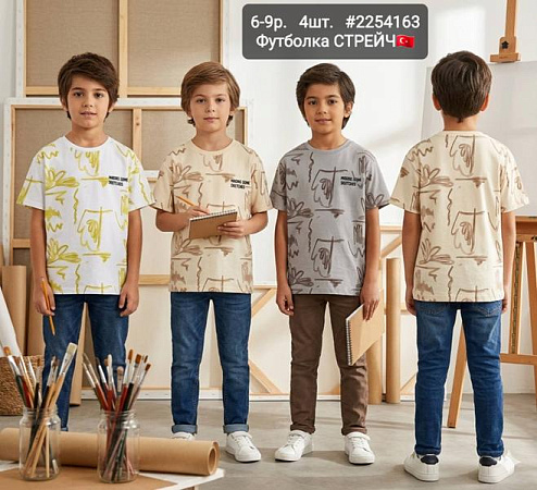 Футболка Amz 2254163 beige - делук