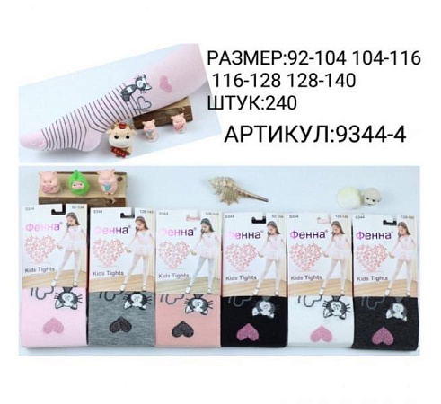 Колготы Redoor 9344-4 mix - делук
