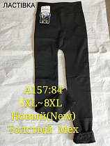 Лосины А157 Лосины А157 - делук