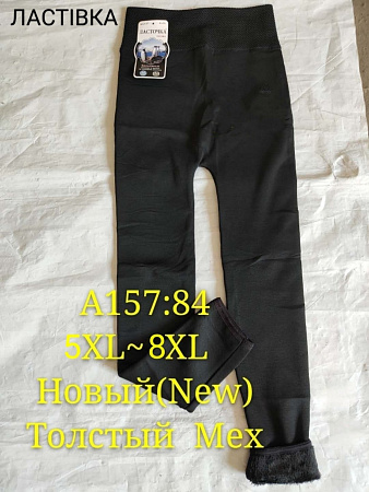 Лосины А157 Лосины А157 - делук