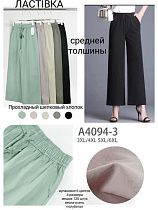 Штаны Hoan A4094-3 mix - делук