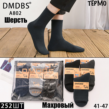 Носки А802 - делук