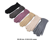 Перчатки Descarrilado B3-99 mix - делук