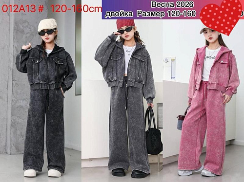 Костюм Спорт Meloria 012A13 grey - делук