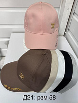 Кепка Sevim D21 mix - делук