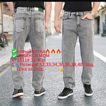 Джинсы Lili 5511 grey - делук