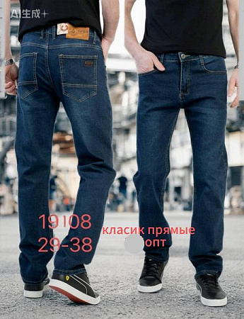 Джинсы Lili 19108 blue - делук