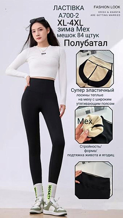 Лосины Giang 700-2 black - делук