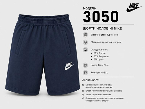 Шорты Azt AZ1089-3050 navy - делук